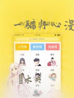 终极斗罗后续免费阅读
