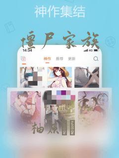 僵尸家族