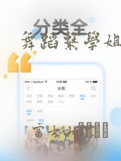 隐世华族漫画免费下拉式酷漫屋免费阅读