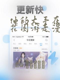 重生娇妻有点甜全文免费阅免费阅读