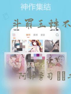 斗罗玉转不乐