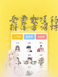 女生怎么追喜欢的女孩子