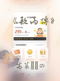 《敖丙传》漫画