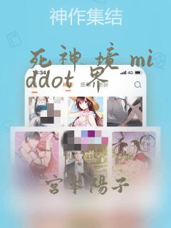 init免费阅读
