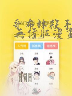 哥布林杀手外传 无修版漫画：结局+番外