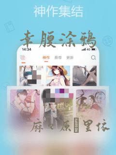 幸腹涂鸦