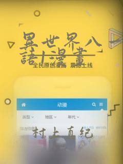 名门挚爱漫画免费下拉式奇妙漫画