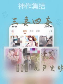 三妻四妾：结局+番外