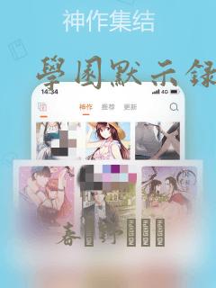 学园默示录：结局+番外