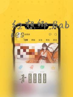 韩漫无羞遮无删减免费漫画中文