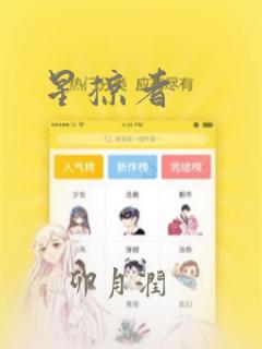 韶恩韩漫免费下拉式网站link