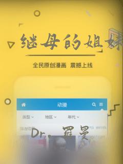 继母的姐妹们