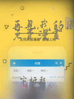 再见,我的国王免费漫画