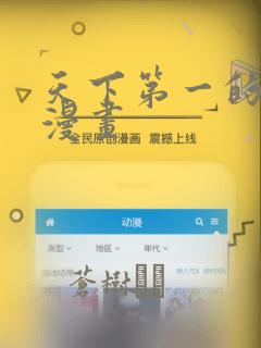 天下第一的青梅漫画