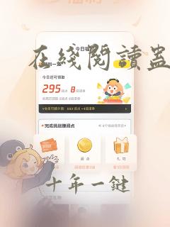 在线阅读蛊真人