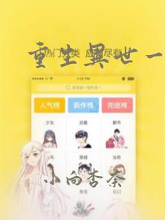 小说一键生成动漫免费阅读