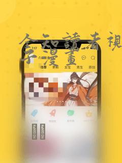 小樱和鸣人的漫画