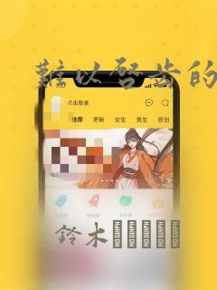 北镇长途客运站时刻表