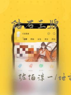 钻石王牌：结局+番外