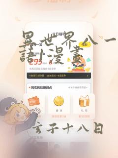 火之影忍界大战
