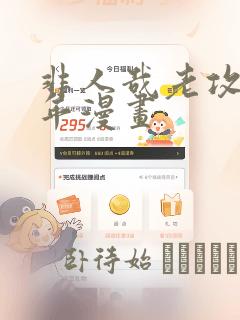 极品医婿出山短剧全集