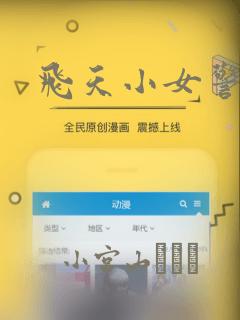 飞天小女警经典：结局+番外