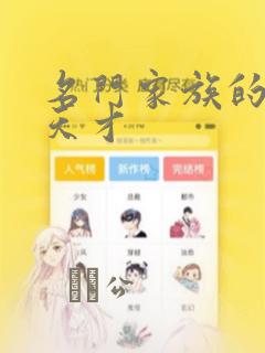 恶魔的哈娜漫画免费下拉式韩漫免费下拉式