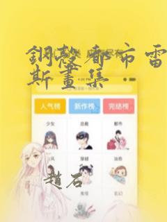 杀戮天使樱花