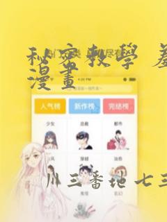 离婚申请漫画免费看下拉式