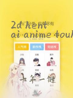 2d hentai anime touhou