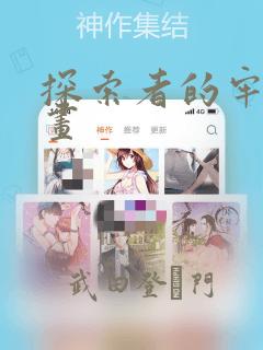 漫画免费观看韩漫免费网站