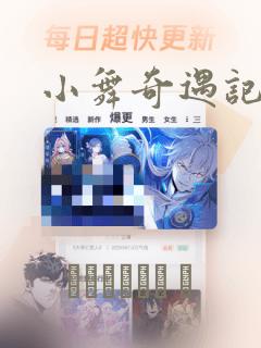 免费阅读