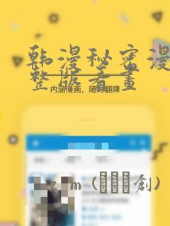 漫画大全免费完整版