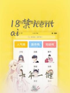 18禁hentai
