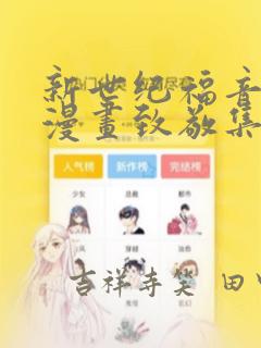 武神主宰无删减版