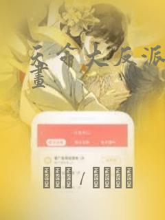 好喜欢好喜欢最喜欢的同班女孩动漫