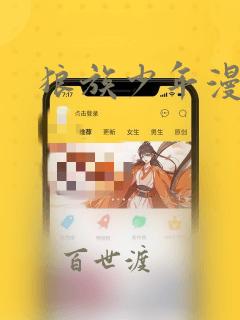 枯萎之花漫画下拉式免费看