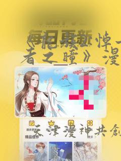 国行switch能玩啥