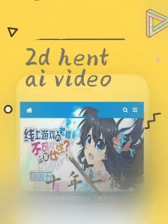 2d hentai video