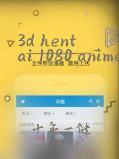 3d hentai 1080 anime