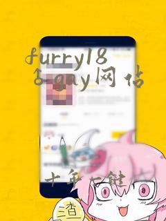 furry18♂gay网站