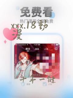 xxx.18动漫