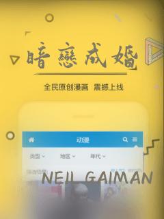 暗恋成婚：结局+番外