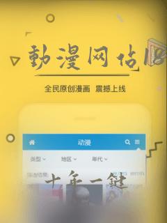 动漫网站18 