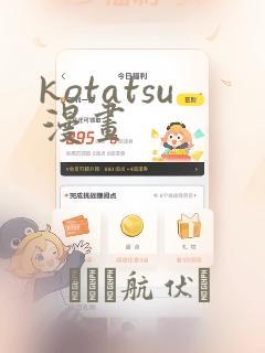 kotatsu漫画：结局+番外