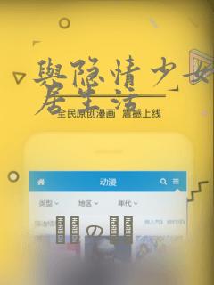 哥变成魔法少女免费阅读