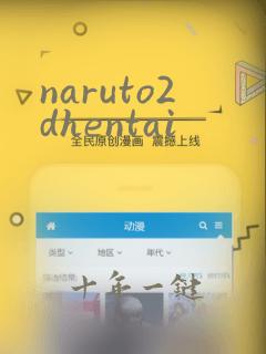 naruto2dhentai
