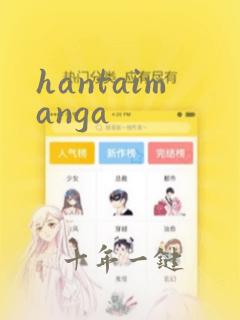 hantaimanga