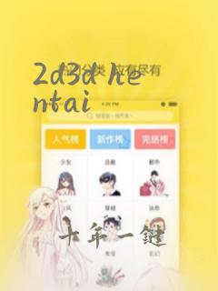 2d3d hentai