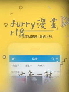 furry漫画r18